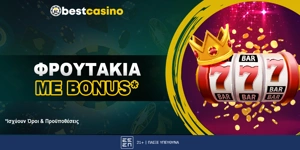 Article Card Image for Φρουτάκια με αγορά μπόνους*