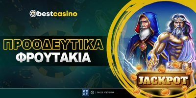 Article Image for Φρουτάκια Με Progressive Jackpots 