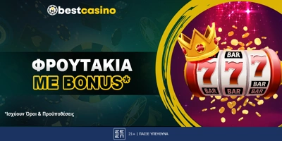 Article Image for Φρουτάκια με αγορά μπόνους*