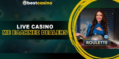 Article Image for Καλύτερα Live Casinos Με Έλληνες Dealer