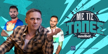 Offer Image for «Με τις Τάπες» στη Novibet με… άρωμα πρεμιέρας και Σαουδικής Αραβίας!