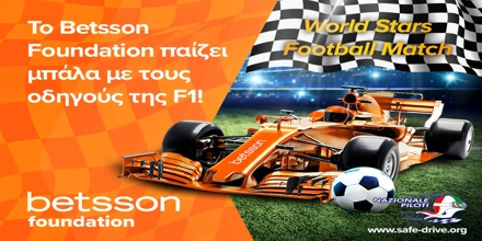 Offer Image for World Stars Football Match 2023: H Betsson Μεγάλη Χορηγός