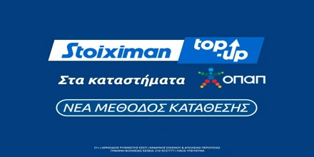 Offer Image for Stoiximan Top-Up στα καταστήματα ΟΠΑΠ!