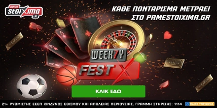 Offer Image for Weekly Fest: Κάθε ποντάρισμα μετράει στο Pamestoixima.gr!