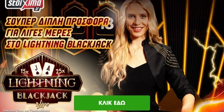 Offer Image for Pamestoixima Σούπερ διπλή προσφορά* στο Lightning Blackjack για λίγες ημέρες!