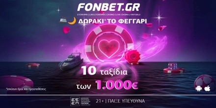 Offer Image for Δώρο* που σε ταξιδεύει! Η Fonbet σε υποδέχεται με σούπερ διαγωνισμό!