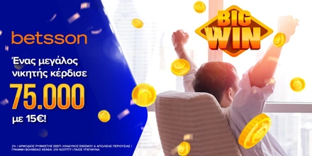 Offer Image for Ένας μεγάλος Betsson νικητής κέρδισε 75.000€ με 15€!
