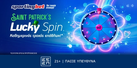 Offer Image for Lucky Spin St. Patrick’s με έπαθλα* κάθε μέρα!