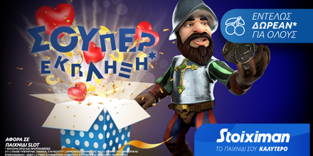 Offer Image for Στο Stoiximan Casino live εντελώς δωρεάν* το “Gonzo's Quest”