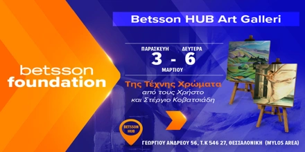 Offer Image for Η έκθεση “Της Τέχνης Χρώματα” των αδελφών Κοβατσιάδη στην Betsson Hub Art Galleri