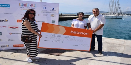Offer Image for H Betsson στηρίζει τα παιδιά της ΕΛΕΠΑΠ!