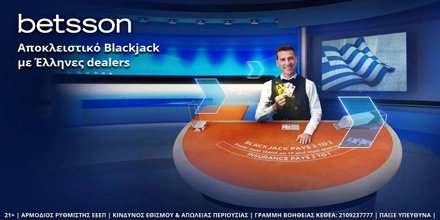 Offer Image for Blackjack με Έλληνες dealers αποκλειστικά στην Betsson!