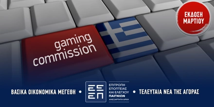 Offer Image for Περίπου 92 εκατομμύρια τη μέρα πόνταραν στο διαδίκτυο οι Έλληνες τον Ιανουάριο!