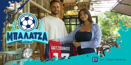 Offer Image for «Μπαλατζά» με Χατζηδιάκο, Εθνική και αποκαλύψεις στη Novibet!