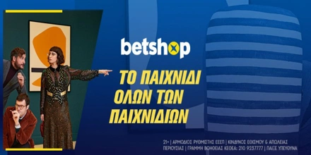 Offer Image for Νέα Καμπάνια από το betshop.gr: «Το παιχνίδι όλων των παιχνιδιών»!
