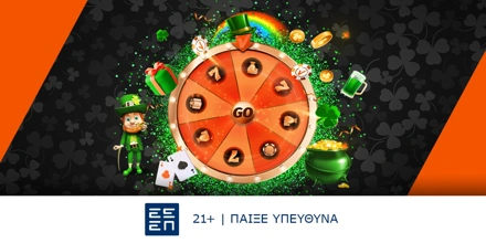 Offer Image for St. Patrick’s Τυχερός Τρόχος: ΔΩΡΕΑΝ συμμετοχή και έπαθλα* όλη την εβδομάδα!
