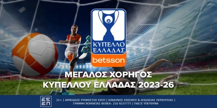 Offer Image for Η Betsson Μεγάλος Χορηγός του Κυπέλλου Ελλάδας