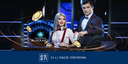 Offer Image for Quantum Blackjack Plus: Παιχνίδι σε άλλη «διάσταση» στο live casino της Novibet!