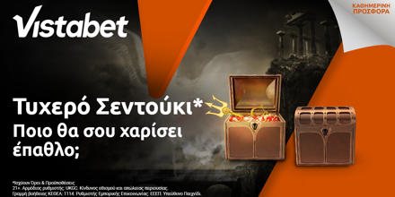 Offer Image for Vistabet: Τυχερό Σεντούκι* με απίστευτα καθημερινά έπαθλα*!