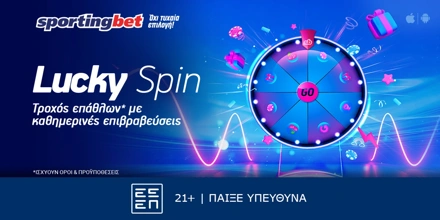 Offer Image for Lucky Spin: Έπαθλα* κάθε μέρα, με ΔΩΡΕΑΝ συμμετοχή!