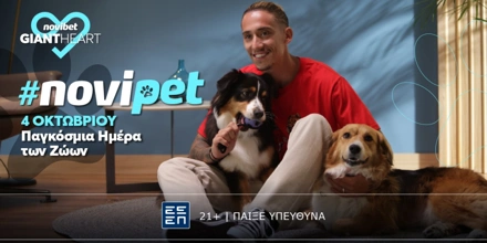 Offer Image for Το Giant Heart της Novibet εγκαινιάζει την πρωτοβουλία #NoviPet