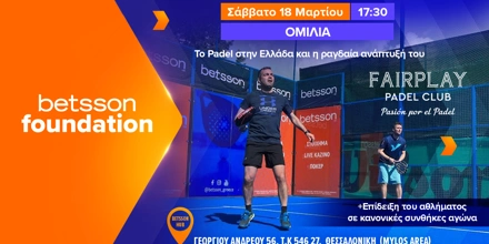 Offer Image for To Betsson Hub παρουσιάζει: Tο Padel στην Ελλάδα και η ραγδαία ανάπτυξή του