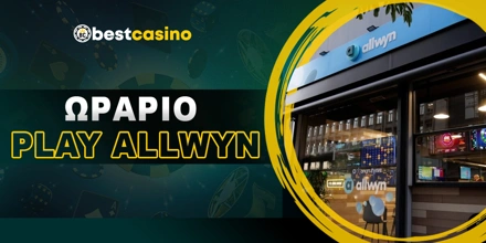 Offer Image for PLAY Ωράριο: Πώς θα λειτουργήσουν σήμερα;