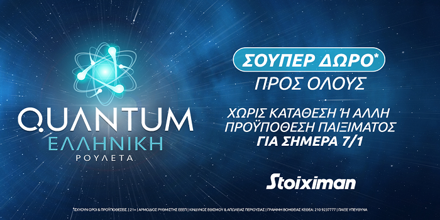 Offer Image for Σούπερ δώρο* την Παρασκευή στην Quantum Roulette στη Stoiximan