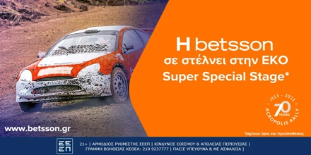 Offer Image for Η Betsson υπερήφανος χορηγός του ΕΚΟ Ράλλυ Ακρόπολις | Μάθε ΕΔΩ