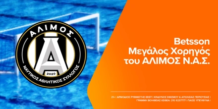 Offer Image for Η Betsson Μεγάλος Χορηγός του ΑΛΙΜΟΣ Ν.Α.Σ!