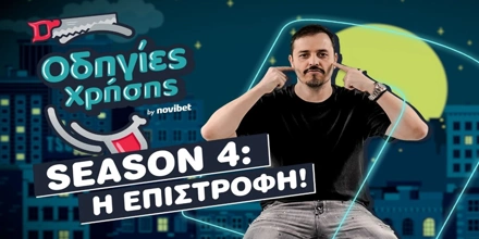 Offer Image for Είστε έτοιμοι; Οι Οδηγίες Χρήσης του Αλέξανδρου Τσουβέλα επέστρεψαν στη Novibet!