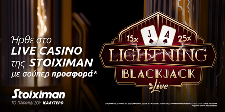 Offer Image for To Lightning Blackjack Live έφτασε στη Stoiximan με σούπερ προσφορά*