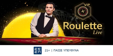Offer Image for Στην bwin σε περιμένει VIP διασκέδαση!
