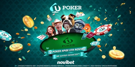 Offer Image for Το Novibet Poker ήρθε με σούπερ προσφορές*, αποκλειστικά τραπέζια και satellites!