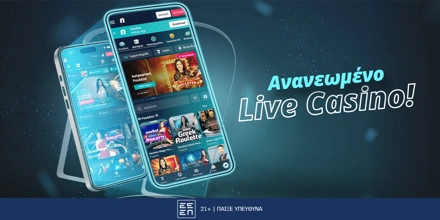Offer Image for Κορυφαία εμπειρία παιχνιδιού στο ανανεωμένο live casino της Novibet