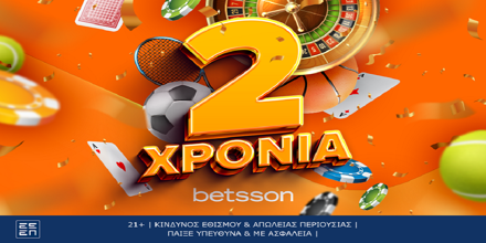 Offer Image for Betsson: 2 χρόνια λειτουργίας στην Ελλάδα!