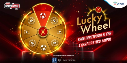 Offer Image for Lucky Wheel: Ο δωροτροχός του Pamestoixima.gr σε ανταμείβει καθημερινά!
