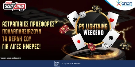 Offer Image for Pamestoixima.gr: Αστραπιαίες προσφορές* στο PS Lightning Weekend!