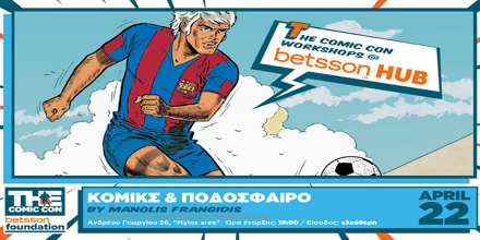 Offer Image for To Betsson Hub υποδέχεται τους Χάρτινους Ήρωες στην Υπηρεσία της Στρογγυλής Θεάς