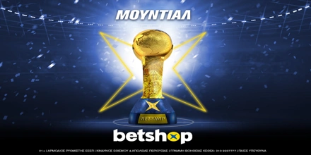 Offer Image for Στο Betshop η μουντιαλική σου εμπειρία “απογειώνεται”