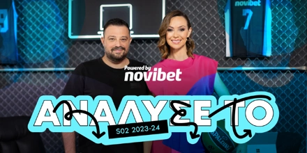 Offer Image for ΑΝΑΛΥΣΕ ΤΟ με Euroleague, «αιώνιους» και… hot takes!