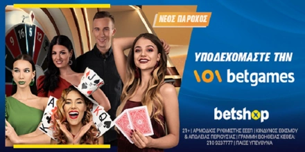Offer Image for Συνεργασία Betshop με Betgames TV