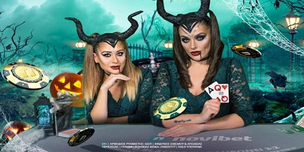 Offer Image for Halloween και Novibet προσφέρουν «φοβερές» εκπλήξεις*