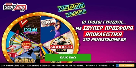 Offer Image for Τελευταία ημέρα για την ΣΟΥΠΕΡ αποκλειστική προσφορά* στους τροχούς!