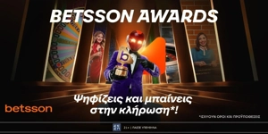 Press Release Card Image for Betsson Awards: Ψηφίζεις και μπαίνεις στην κλήρωση*!
