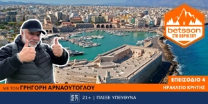 Press Release Card Image for Η Betsson στο χωριό σου: Ο Γρηγόρης Αρναούτογλου στο Μουσείο Φυσικής Ιστορίας Κρήτης για μια αποστολή ζωής!