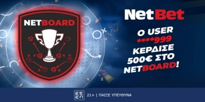 Press Release Card Image for Παίζεις, συλλέγεις βαθμούς και κερδίζεις με το τουρνουά NetBoard της NetBet!