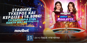 Press Release Card Image for Μία ακόμα κορυφαία νίκη σημειώθηκε στη Novibet Mega Fire Blaze Roulette του Live Casino της Novibet!
