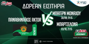 Press Release Card Image for Παναθηναϊκός AKTOR: Δωρεάν* εισιτήρια για τα ματς με Μπάγερν και Μπαρτσελόνα (διαγωνισμός)