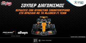 Press Release Card Image for F1: Δωρεάν ταξίδι στη Βραζιλία με τη McLaren F1 Team (διαγωνισμός)